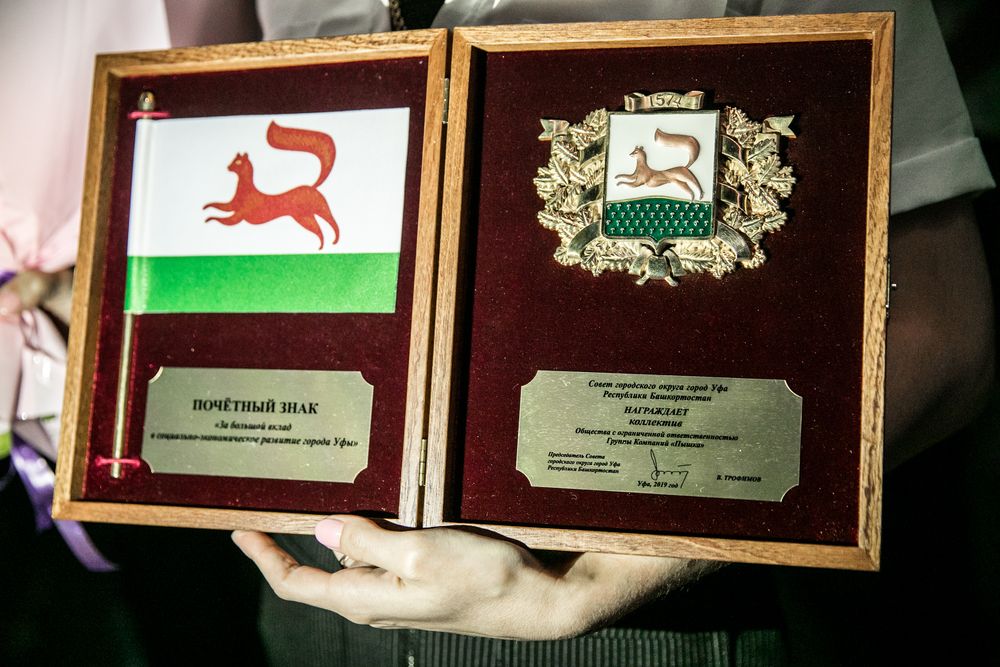 Почетный знак, орден Дружбы народов и книга: как компания «Пышка» отметила свое 20-летие